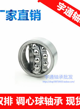 精品调心球轴承1609 2309K 111609 45*100*36 内径45外100厚36 mm