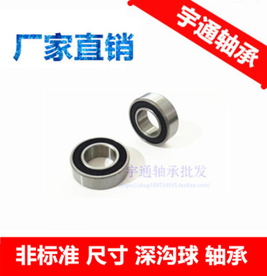 自行车内16外径31mm轴承