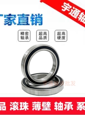 精品滚珠轴承 6819-2RS 61819-2RS 6819RS 1000819  95*120*13 mm