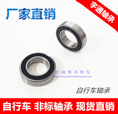 自行车内16mm外径31轴承