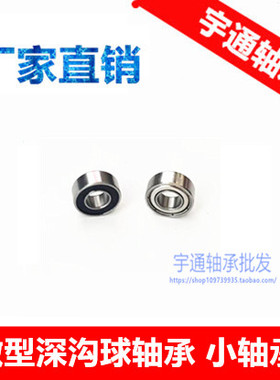 精密英制轴承 R4AZZ R4A-2RS EE2ZZ RI-1214ZZ 6.35*19.05*7.142