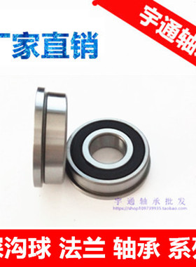 法兰轴承 F6206 RS 外圈带档边轴承30*62*16 内径30外径62厚16mm