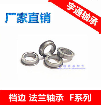 法兰轴承F6700ZZ67017027034