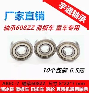 608 微型小轴承滑板车轴承608ZZ 2RS ABEC 内径8mm外径22mm厚7mm