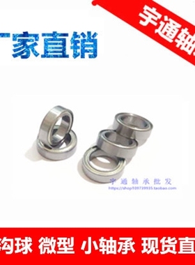 英式精品非标轴承R1212ZZ  R1212W5ZZ 12.7*19.05*3.967*4.978 MM