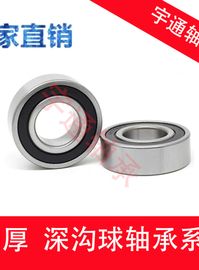 精品加厚轴承62200 62201 62202 62203 62204 62205 62206 -2RS Z