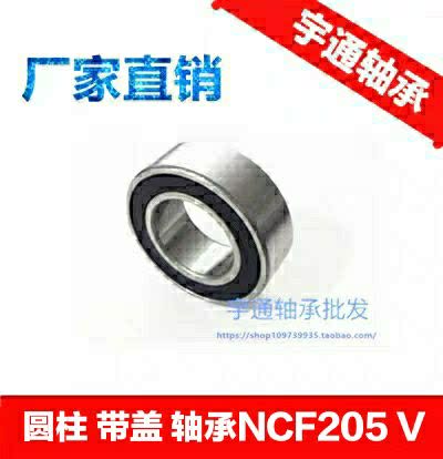 满装带盖圆柱滚子轴承内径25mm