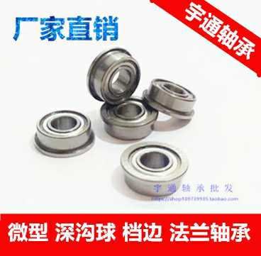 挡边法兰轴承F634ZZ4*16*5mm