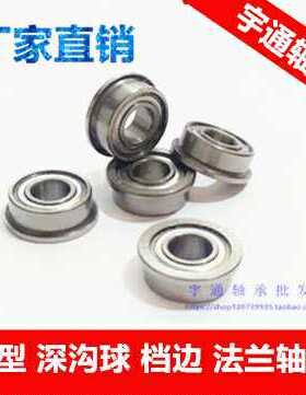 现货带挡边法兰轴承 F634 ZZ F634-2RS RF1640ZZ 尺寸 4*16*5 mm