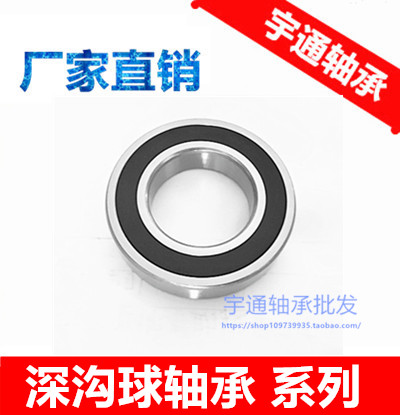 轴承6211-2RS6211ZZ55*100*21