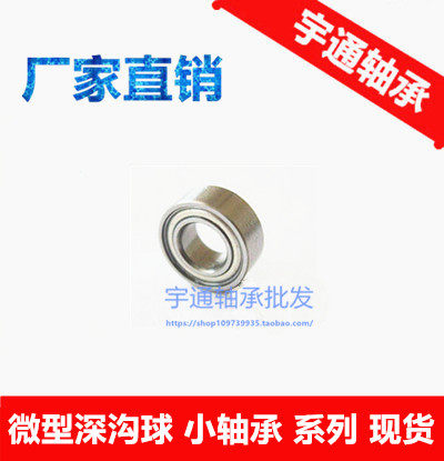 轴承683Z外径7mm内3厚3