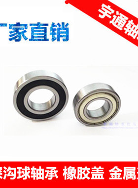 深沟球轴承6015-2RS 6015 RS RZ 180115 内径75外径115厚度20mm