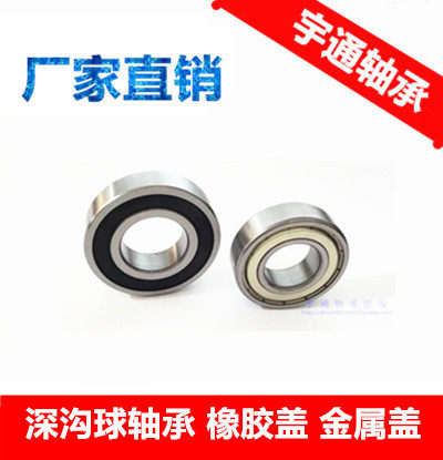 非标轴承6203RS内径15161718