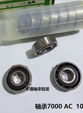 HS精品角接触球轴承 7000 AC P5DFA 10*26*8 内径10外径26厚8mm