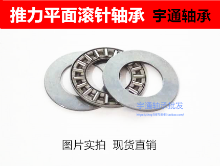 轴承AXK608588911260*85*5mm