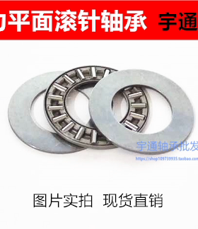 平面推力滚针轴承AXK7095 +2AS 889114 70*95*6 内径70mm外径95mm
