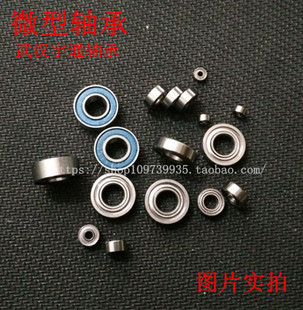 轴承MR104 105 106 126 128 148 ZZ 内径4 5 6 8 外径10 12