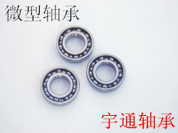 微型外径20mm小轴承