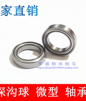 精品薄壁轴承6706 zz 6706 2RS 61706 30*37*4 mm 内径30外径37mm