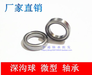 6702 61702 微型轴承A 电机轴承 尺寸15 4mm 2115ZZ