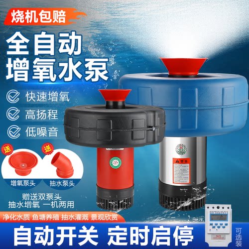 增氧泵鱼塘浮水泵220V全自动大功率增氧泵养殖池塘排水灌溉抽水机
