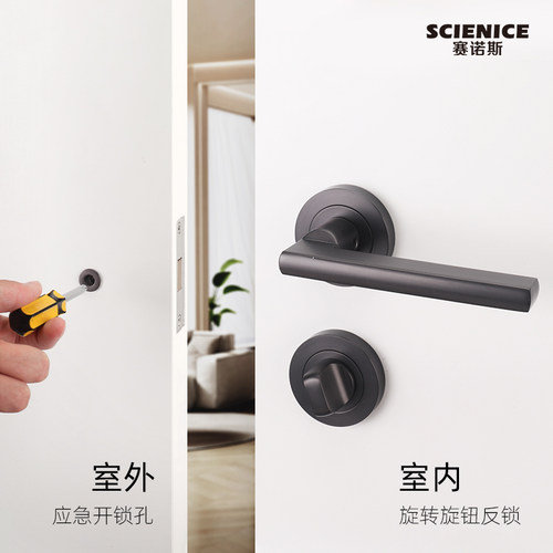 赛诺斯隐形门锁单面锁