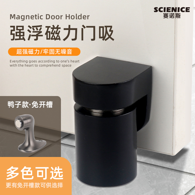 门吸地吸免打孔黑色强磁卫生间防撞缓冲家用新款磁性防盗门碰磁铁