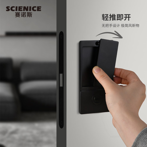 赛诺斯无把手磁吸静音卧室门锁