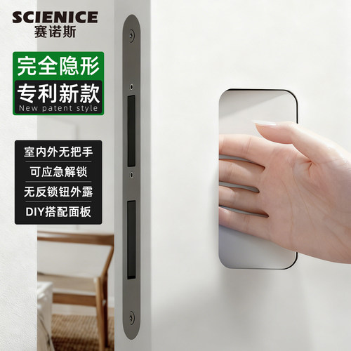 意大利Bonaiti同款单面隐形门锁