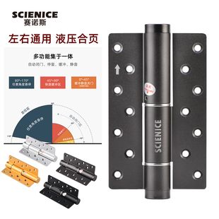 赛诺斯隐形门液压合页自动关门闭门器缓冲弹簧门铰链暗门阻尼合叶