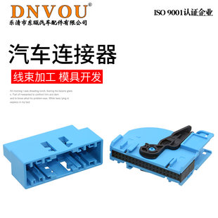 34400194-01 автомобиль разъем применимый быстро бегать штекер звук ремонт модернизированный DJ7240-0.64-21