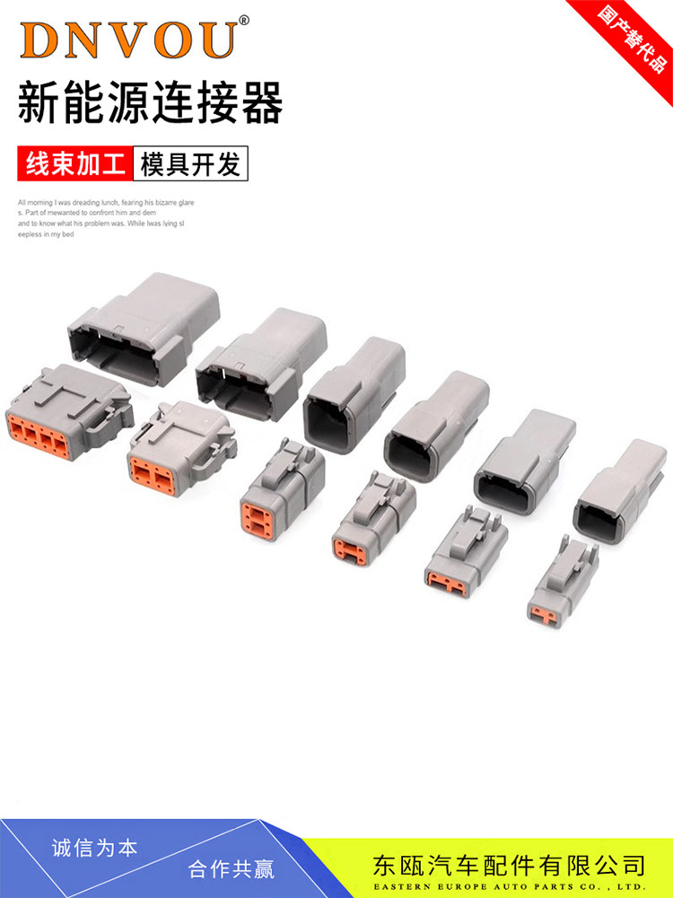 DTM06-2S Decchi type connector male and female connector quick plug connector waterproof DTM06-8SDTM04-12P