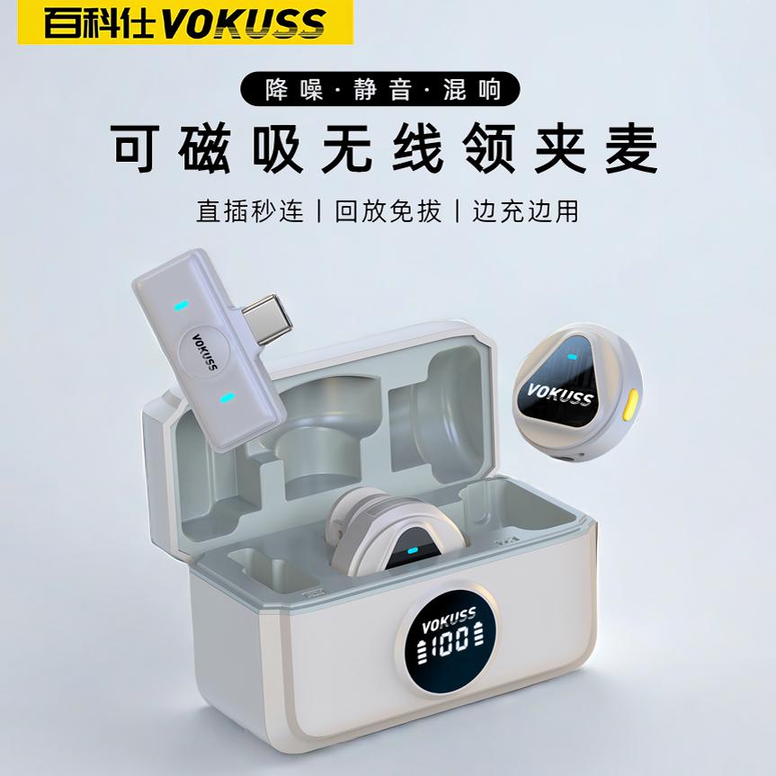 百科仕直播拍视频无线领夹麦克风