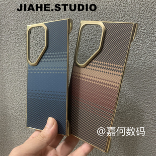 仿凯夫拉纹碳纤维纹无边框高档商务皮纹适用三星s23Ultra手机壳s24Ultra硬壳磁吸s25Ultra保护壳潮男轻奢简约