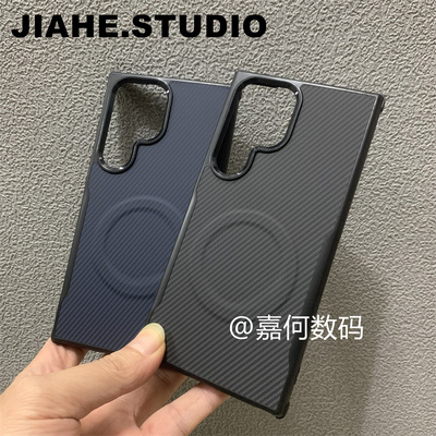 仿凯夫拉纹碳纤维纹贴皮适用三星s24Ultra手机壳s23Ultra磁吸s25ultra保护壳s23+四角防摔s24+刀锋轻奢男新款