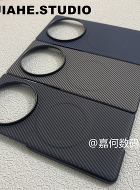 仿碳纤维纹凯夫拉纹贴皮适用vivo x Fold5手机壳磁吸x fold3硬壳xfold2手机壳磁吸商务xflip保护壳男轻奢简约
