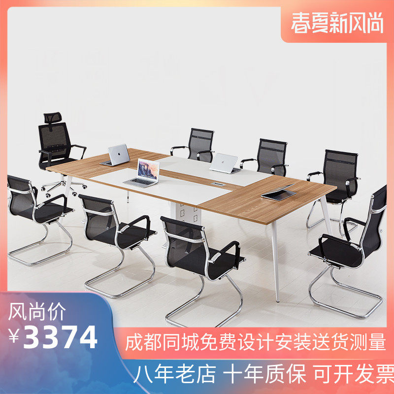板式长条形工作台办公桌椅