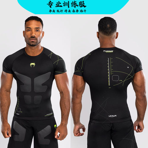 MMA柔术防磨速干压缩衣格斗训练跑步短裤超弹力紧身衣速干T恤定制