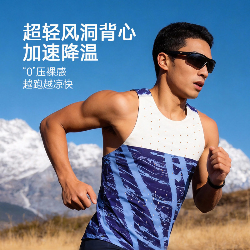 风洞竞速高弹背心男超轻速干透气排汗马拉松跑步田径训练背心T恤