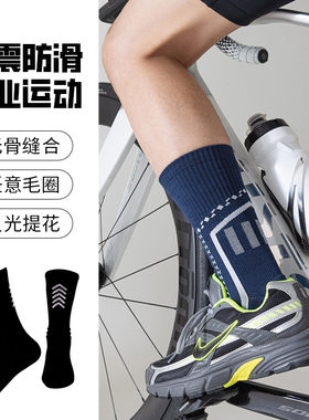 公路车骑行袜男女反光登山袜子自行车户外专业运动压力小腿跑步袜