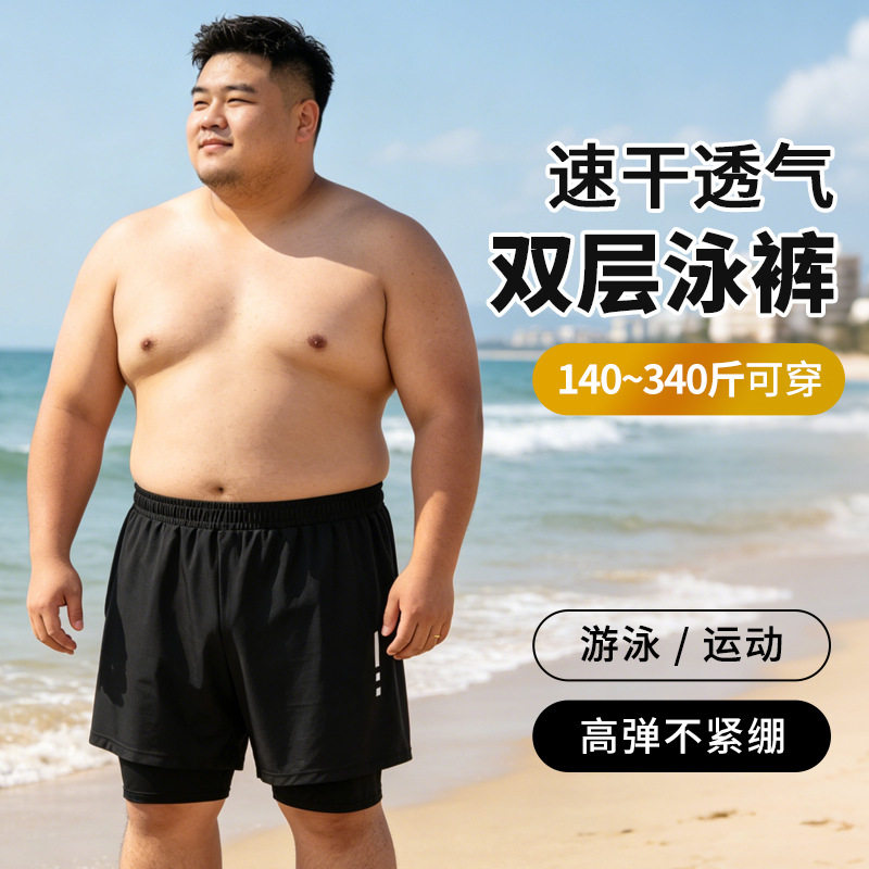 男士游泳裤大码泳裤2026新款胖男生款300斤双层防尴尬青少年泳裤