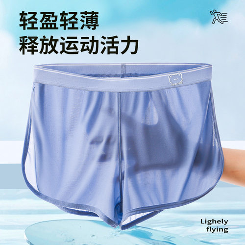 爆款内裤男冰丝网孔阿罗裤丝滑速干凉爽四角短裤头透气男款家居裤