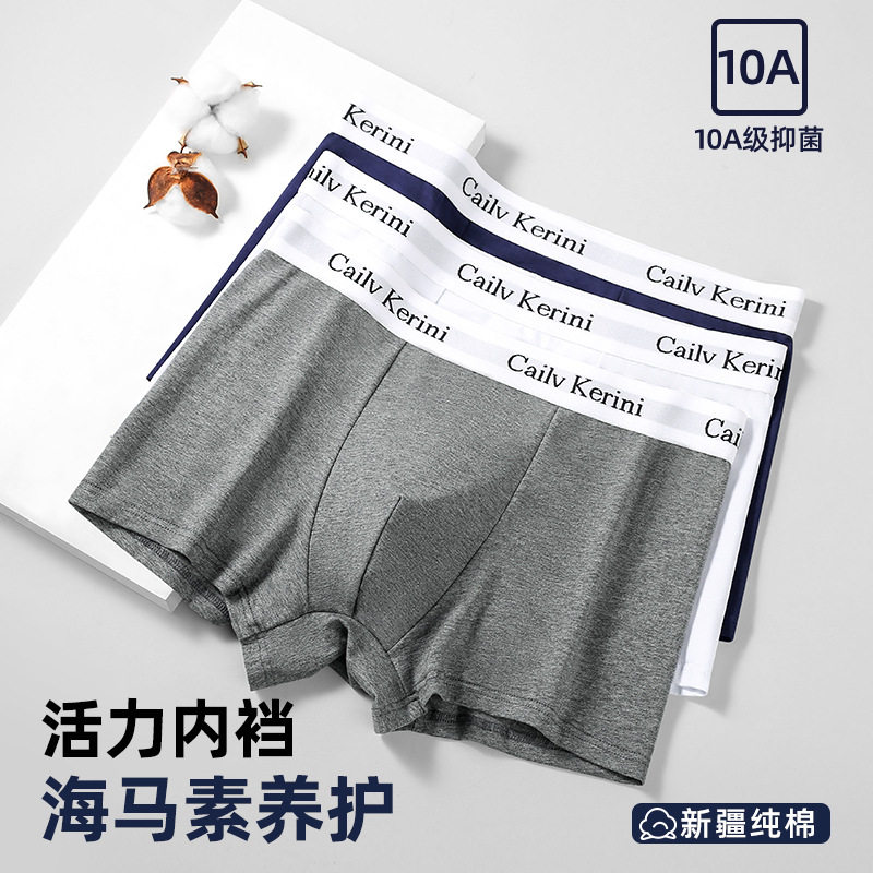 【严选】男士内裤纯棉大码平角裤男式四角裤青年学生中腰男охck