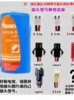 ER26500M智能水表煤气燃气表流量计C型3.6V锂电池组LSH14