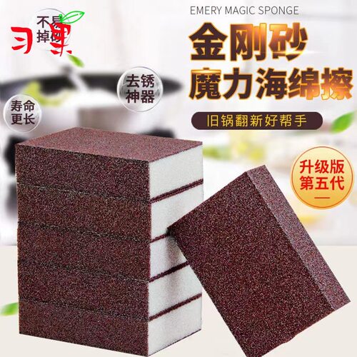 金刚砂海绵擦魔力擦厨房洗锅洗碗清洁去污渍洗锅底黑垢除锈刷锅擦