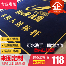 定制迎宾腈纶地毯logo门口地垫电梯酒店定做尺寸广告轿厢满铺商用