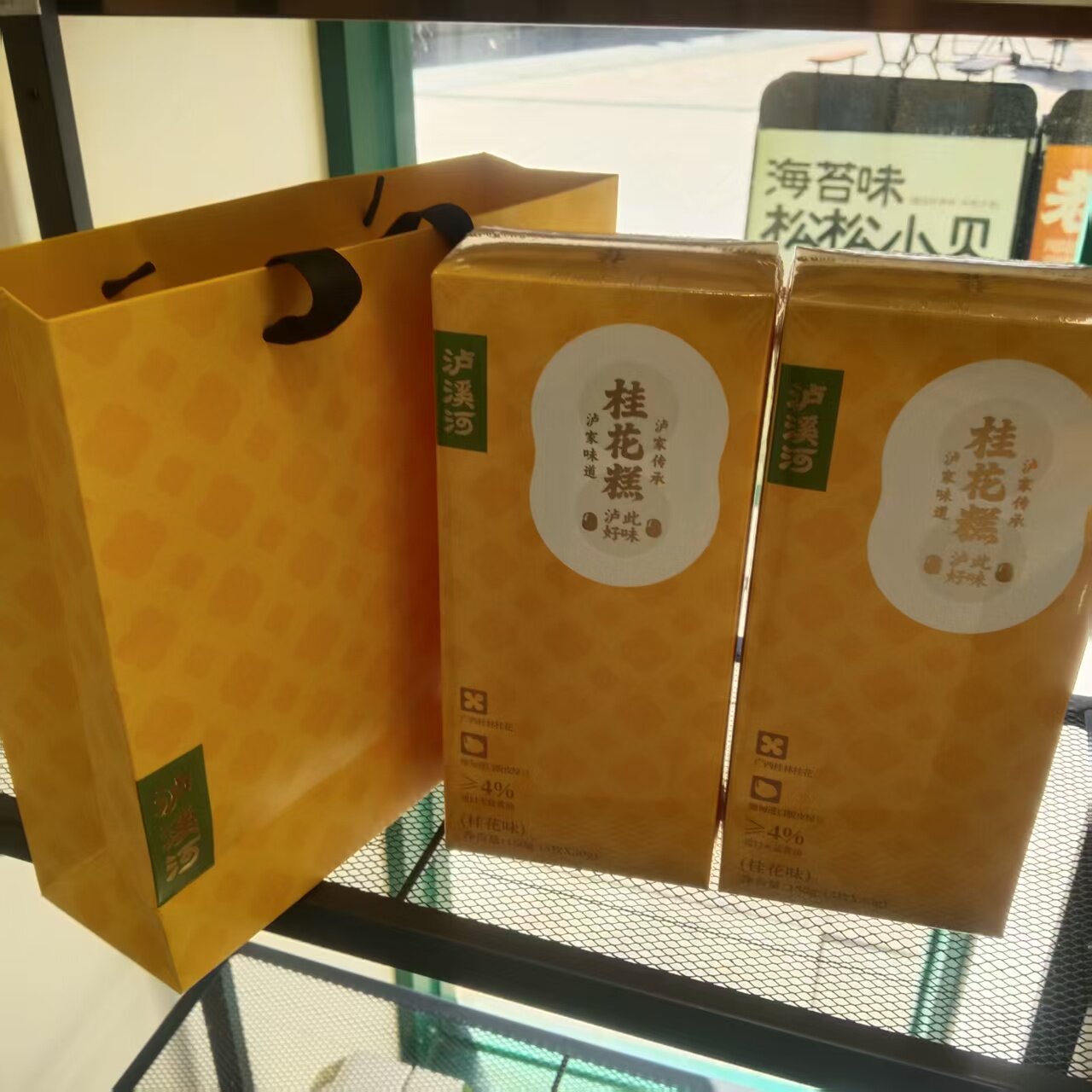 南京特产泸溪河代购桂花糕绿豆冰糕伴手礼盒装端午过节下午茶零食