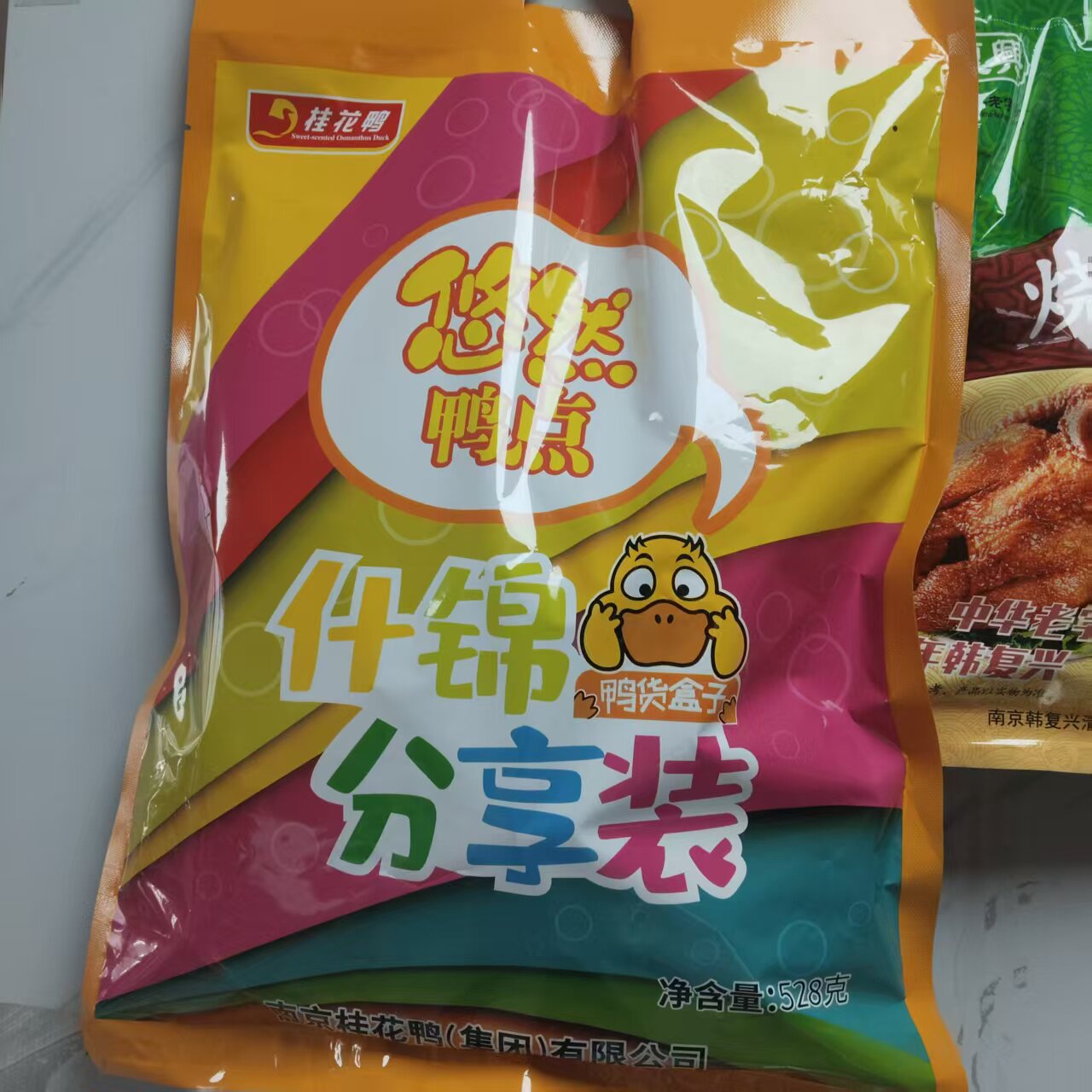 南京特产卤味鸭趣小零食