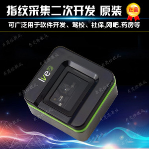 中控智慧Live 20R/20M指纹采集仪器、指纹考勤、指纹登记验证