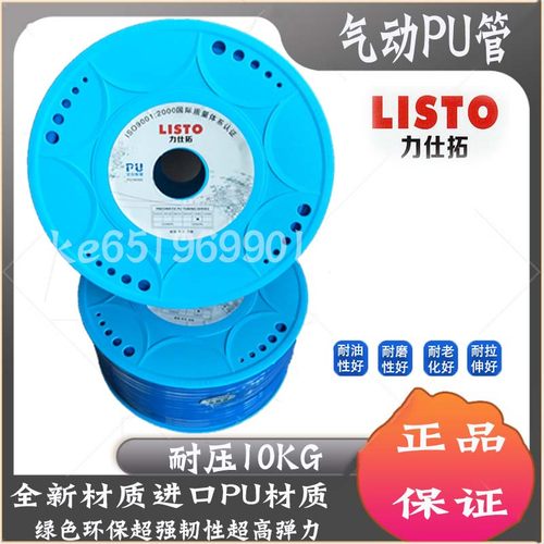 LISTO力仕拓高空压缩机气泵线管